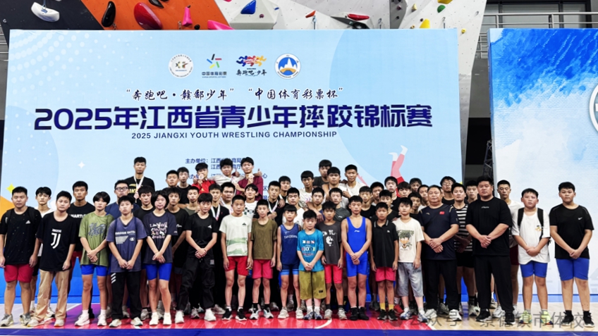 <strong>2025年江西省青少年摔跤锦标赛落幕 景德镇市代表队获团体总分</strong>
